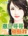 寂灭天骄 作者：手机购彩软件