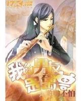 将夜 阅读 作者：多米购彩
