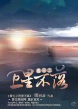 浮生闲