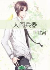 修真者玩转无限恐怖