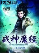 咱俩没完 作者：360直播吧