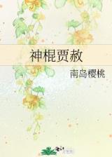 鬼客