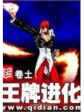 丑女训夫记 作者：彩8彩票