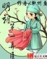 重生之星光灿烂 作者：神彩二