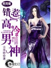 校花的贴身杀手 作者：奔驰彩票