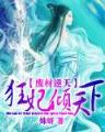 起点中文网站 作者：红鹰彩票下载