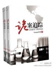 我从禁地来 作者：江苏快快3