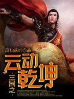 明珠求瑕 作者：四川11选5