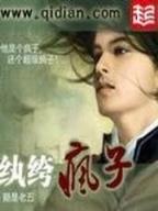 大明女书商 作者：内快三