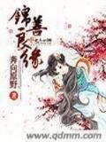 战锤神座 作者：大发快三