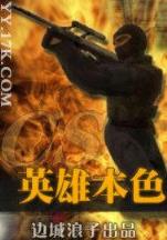校园花心高手小说 作者：全民快三