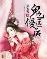 异界之位面商人 作者：pk彩票手机版