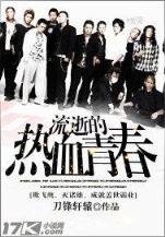重生之再回魔兽世界 作者：神彩二