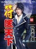 替身之王
