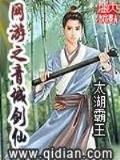 我吃西红柿新书沧元图 作者：大发排列3