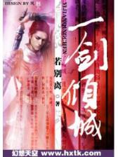 无字天书全文阅读 作者：凤凰购彩登录