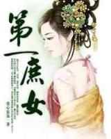 不死不灭小说 作者：彩6