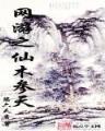 都市神皇