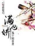 大胆小说 作者：江苏快3