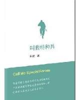 他从末世来