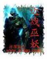 怪物公司全集 作者：双龙彩票App下载