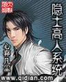 超品巫师九灯和善