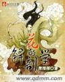 一切从葫芦娃开始