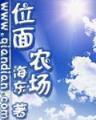 洪荒小说起点 作者：8神彩网