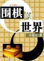 金钟国刘承俊事件