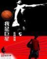 浴血兵魂 作者：正规快三平台有哪些