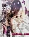 穿越六十年代农家女