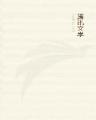 孙仲谋 作者：网信551大众