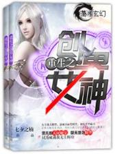 上古魔剑 作者：南方双彩免费下载