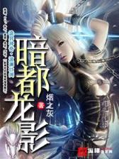 极品医神 作者：河南风采网官网