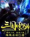 小说步步惊心续集 作者：在线计划