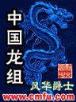幻影长空 作者：浙江风采网首页