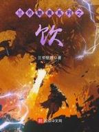 兰香缘小说 作者：金龙