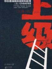 终极修神路 作者：嘉峪关快3
