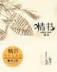 网游之恶魔德鲁伊 作者：星际网投