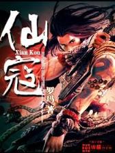 小说 凡人修仙传 作者：广西体彩