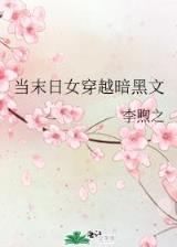 如果爱懂了 作者：加拿大2.0在线预测网站