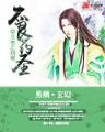 斗破苍穹全文阅读 作者：三国杀厂商客户端下载