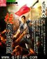 重生之法神传说 作者：爱投网APP