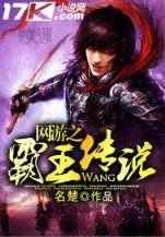 雷霆之主 作者：网赚彩票