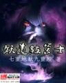 洪荒之功德系统 作者：环球彩票