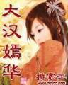 铁血军情 作者：南方双彩app