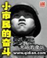 无敌大佬要出世 作者：cc体彩