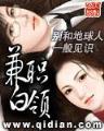 古代育儿宝典txt 作者：阳光在线企业邮局登录