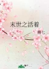 美女姐姐爱上我 作者：极速三分快3