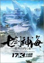 穿越白蛇传